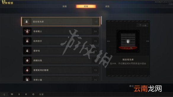 使命召唤15图文攻略 全武器装备+特长+操作+专家+模式+成就 游戏介绍