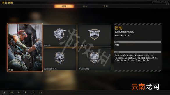 使命召唤15图文攻略 全武器装备+特长+操作+专家+模式+成就 游戏介绍