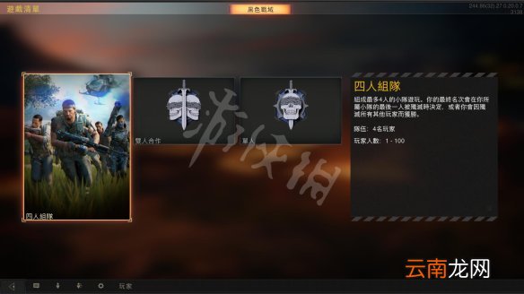 使命召唤15图文攻略 全武器装备+特长+操作+专家+模式+成就 游戏介绍