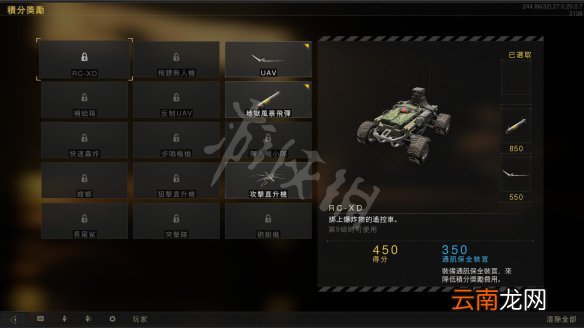 使命召唤15图文攻略 全武器装备+特长+操作+专家+模式+成就 游戏介绍