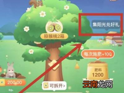 支付宝收阳光的农场哪里打开