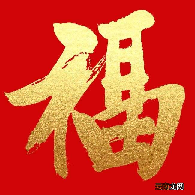 能扫出敬业福的福字图片2021 能扫出2023敬业福的福字图