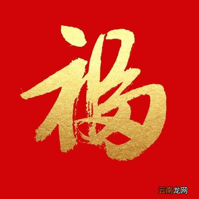 能扫出敬业福的福字图片2021 能扫出2023敬业福的福字图