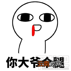 最难QQ绕口令红包怎么发