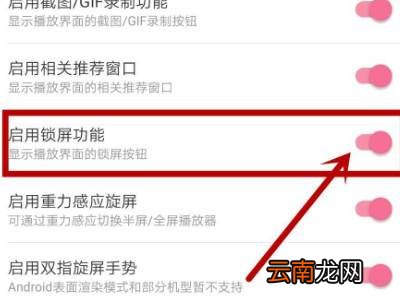 b站锁屏后继续播放怎么设置