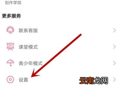 b站锁屏后继续播放怎么设置