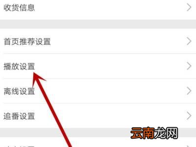b站锁屏后继续播放怎么设置