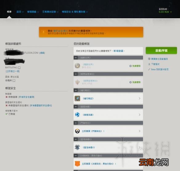 使命召唤15战网购买方法图文指南 使命召唤15怎么买便宜