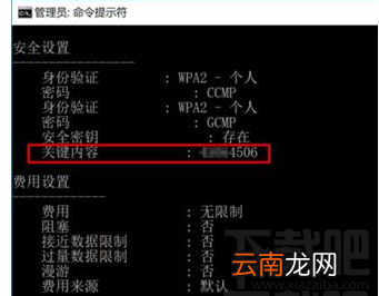 怎么用CMD查看Win10 WiFi密码？