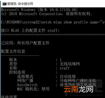 怎么用CMD查看Win10 WiFi密码？