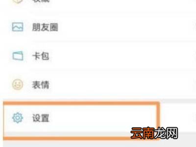 微信视频铃声怎么设置自己的歌