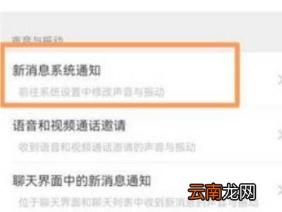 微信视频铃声怎么设置自己的歌