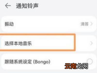微信视频铃声怎么设置自己的歌