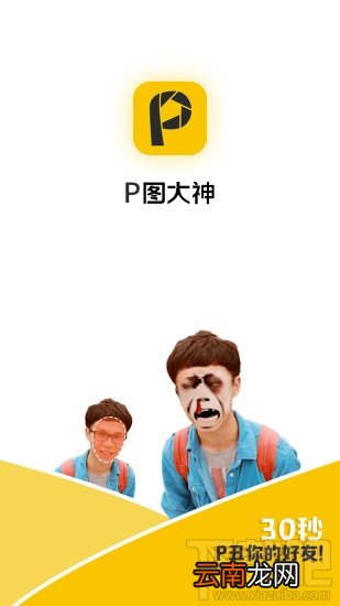 2018抖音修图软件汇总 2018抖音最火修图软件大全