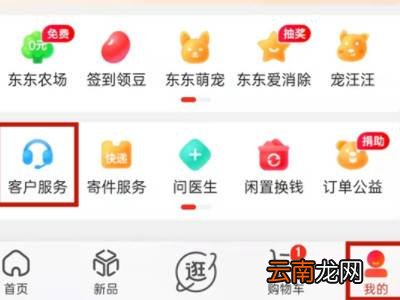 京东白条是什么意思怎么取消