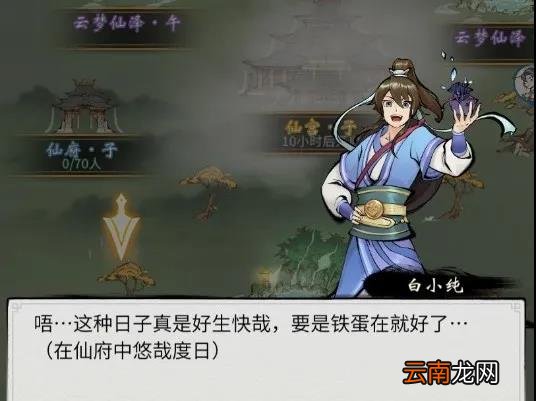 一念逍遥一念永恒衣服怎么获得 一念永恒联动活动时间