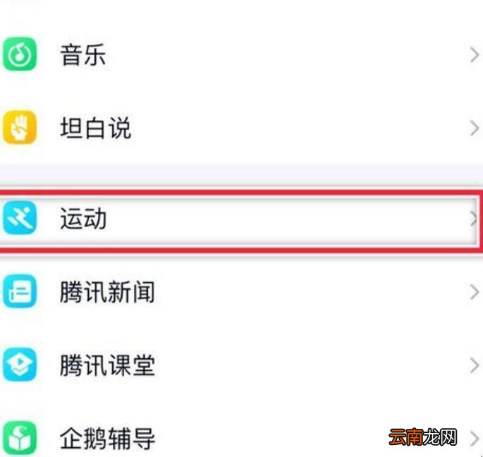 QQ运动怎么增加步数