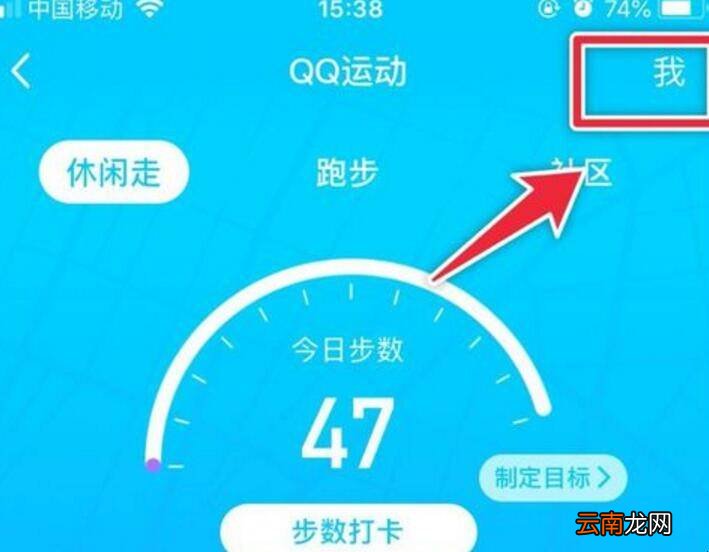 QQ运动怎么增加步数