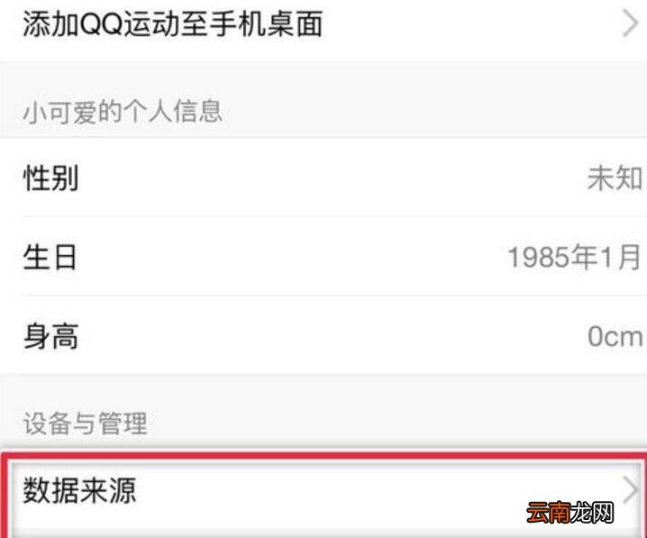 QQ运动怎么增加步数