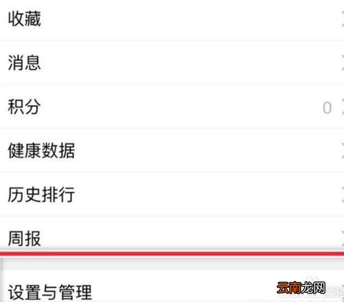QQ运动怎么增加步数