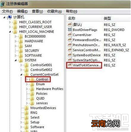 win7电脑运行提速的三个小技巧
