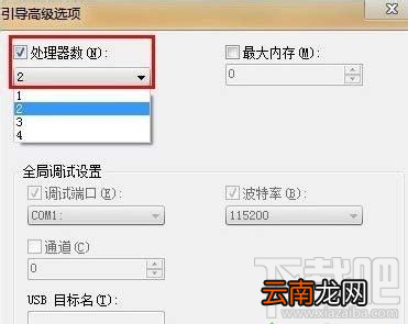 win7电脑运行提速的三个小技巧