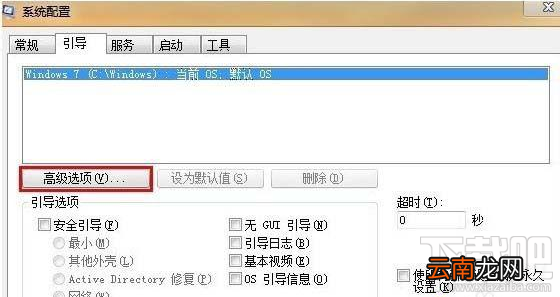 win7电脑运行提速的三个小技巧