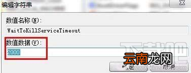 win7电脑运行提速的三个小技巧
