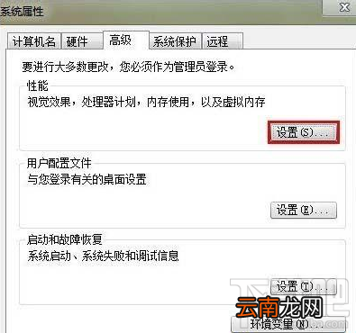 win7电脑运行提速的三个小技巧