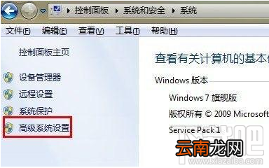win7电脑运行提速的三个小技巧