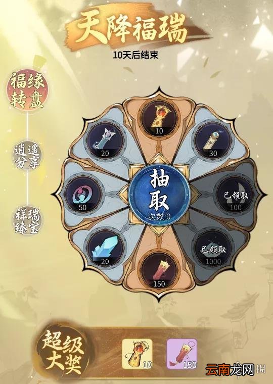 一念逍遥一念永恒联动公告 一念逍遥一念永恒联动活动一览