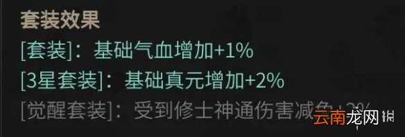 一念逍遥一念永恒联动公告 一念逍遥一念永恒联动活动一览