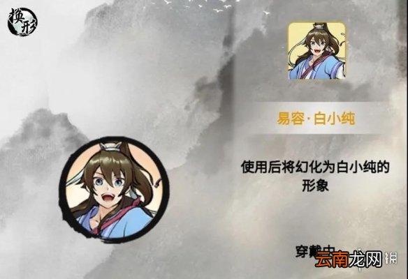 一念逍遥一念永恒联动公告 一念逍遥一念永恒联动活动一览
