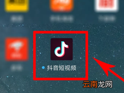 抖音粉丝团等级怎么升级