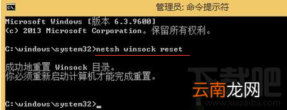 win8系统提示错误代码0x800706b9解决方法