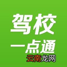 驾校一点通app中更换准驾车型题具体操作方法