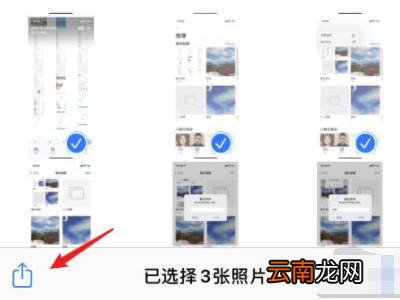 苹果手机怎么把照片做成文件夹