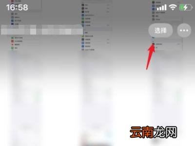 苹果手机怎么把照片做成文件夹