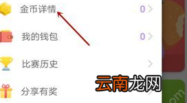 脑力吃鸡中充值具体操作方法