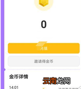 脑力吃鸡中充值具体操作方法