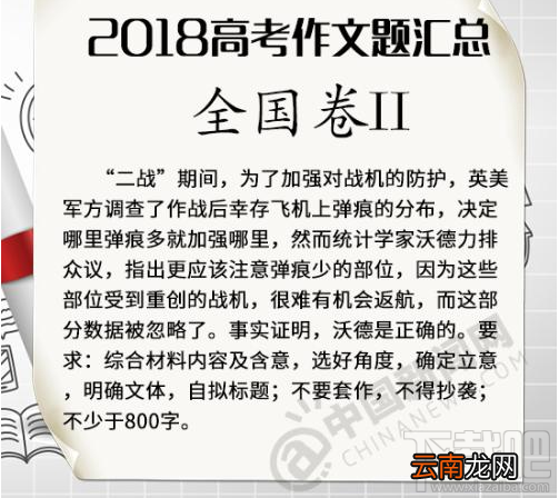2018年全国各地高考语文作文题目汇总一览