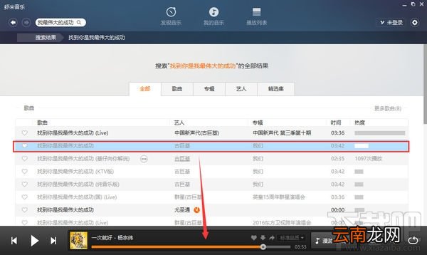 虾米音乐怎么使用？