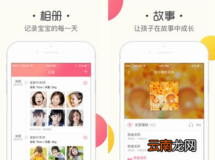 鱼乐贝贝app详细软件介绍