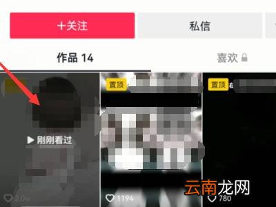 抖音怎么看对方几点发的视频