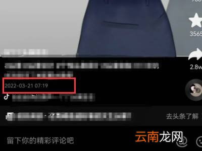 抖音怎么看对方几点发的视频