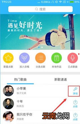 天籁K歌中保存录音具体操作方法