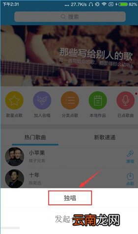 天籁K歌中保存录音具体操作方法