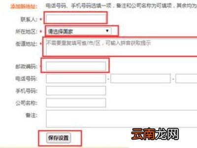 淘宝发货地址在哪里设置