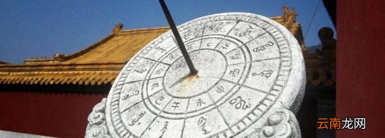 丙戌时是几点，丁卯时是一天中的几点几分