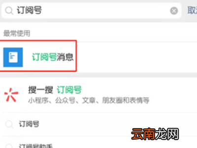 微信订阅话题在哪里看